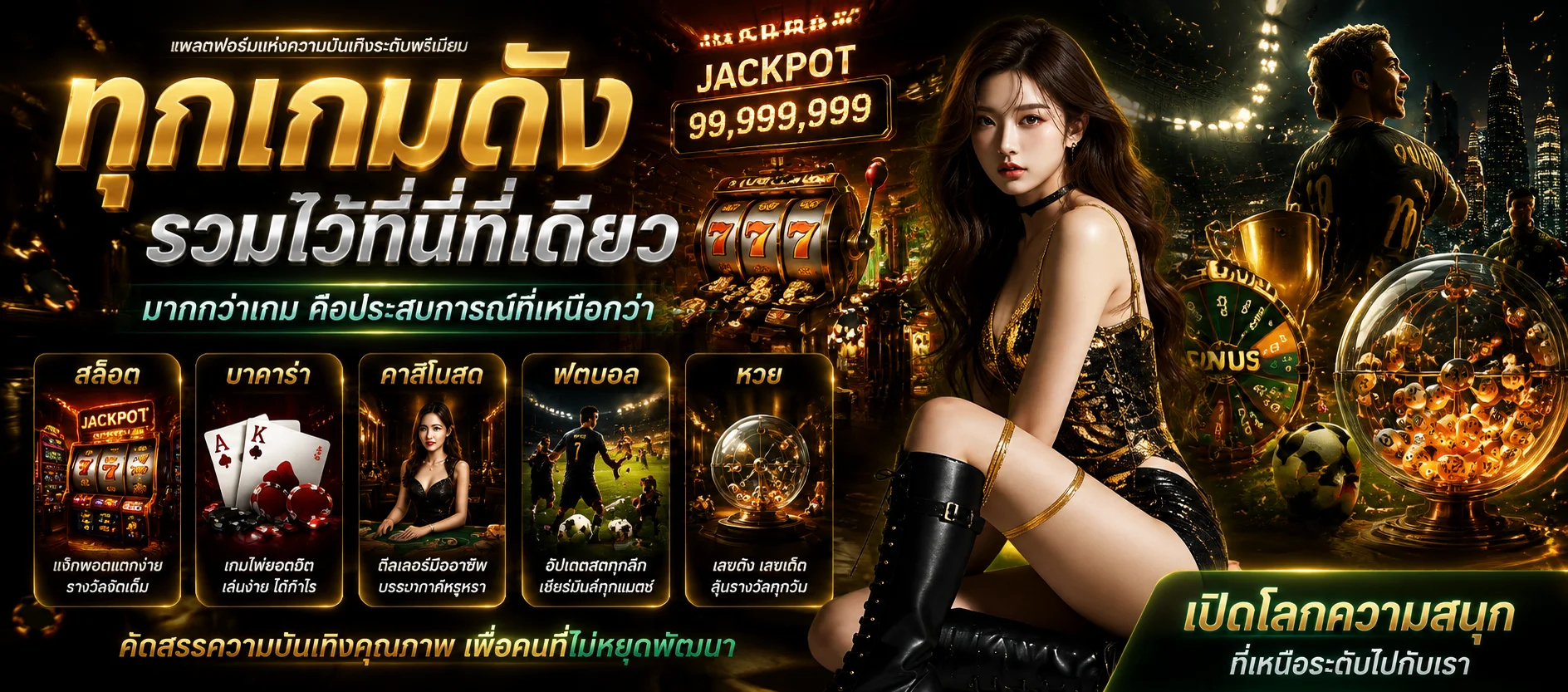 สมัครสมาชิก FAN99 ง่ายเพียงไม่กี่ขั้นตอน ฝากถอนออโต้