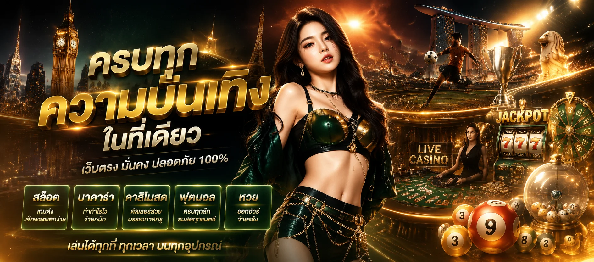 เล่นพนันออนไลน์อย่างรับผิดชอบกับ FAN99